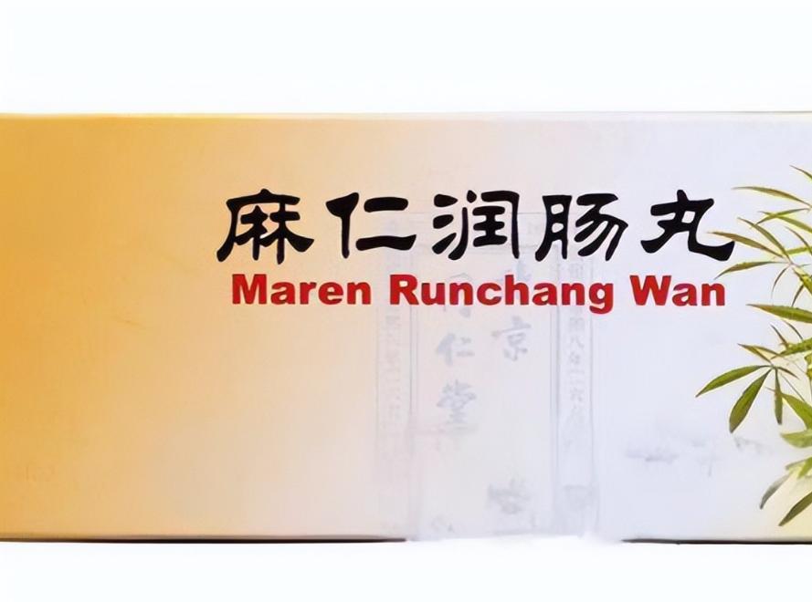 通大便，开塞露、六味地黄丸比不上3个药，通阳顺气、清热生津便秘卡在肚子里的感
