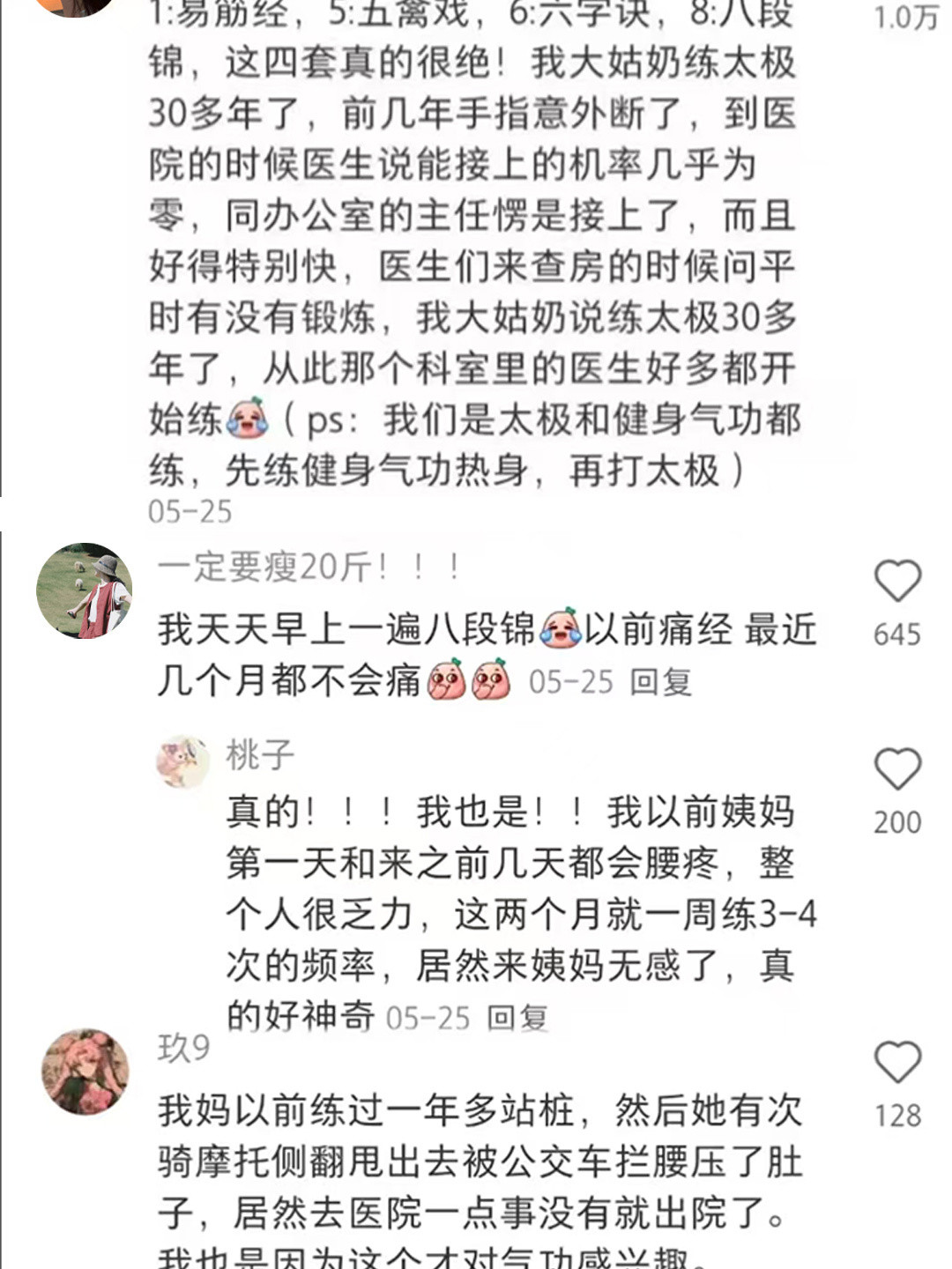 瞬间明白不敢练太极的原因了……​​​