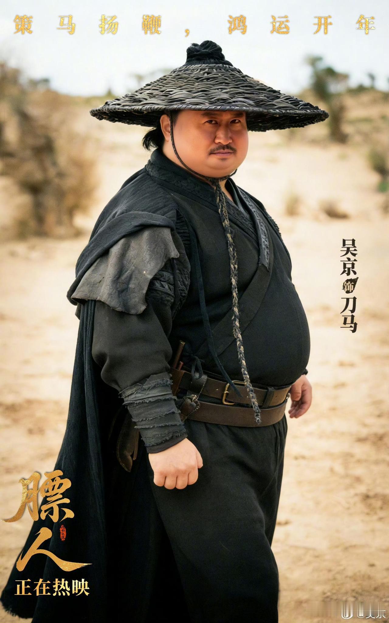 别再被网上的错误信息误导了，吴京的《镖人》根本就不会亏钱。都说吴京的《镖人》赔得