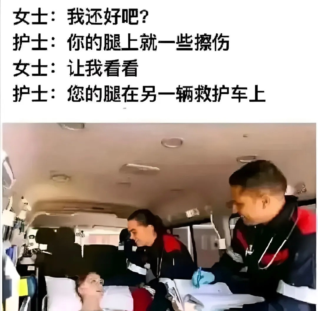 护士：不过往好处想，你现在也算一个独立的人了