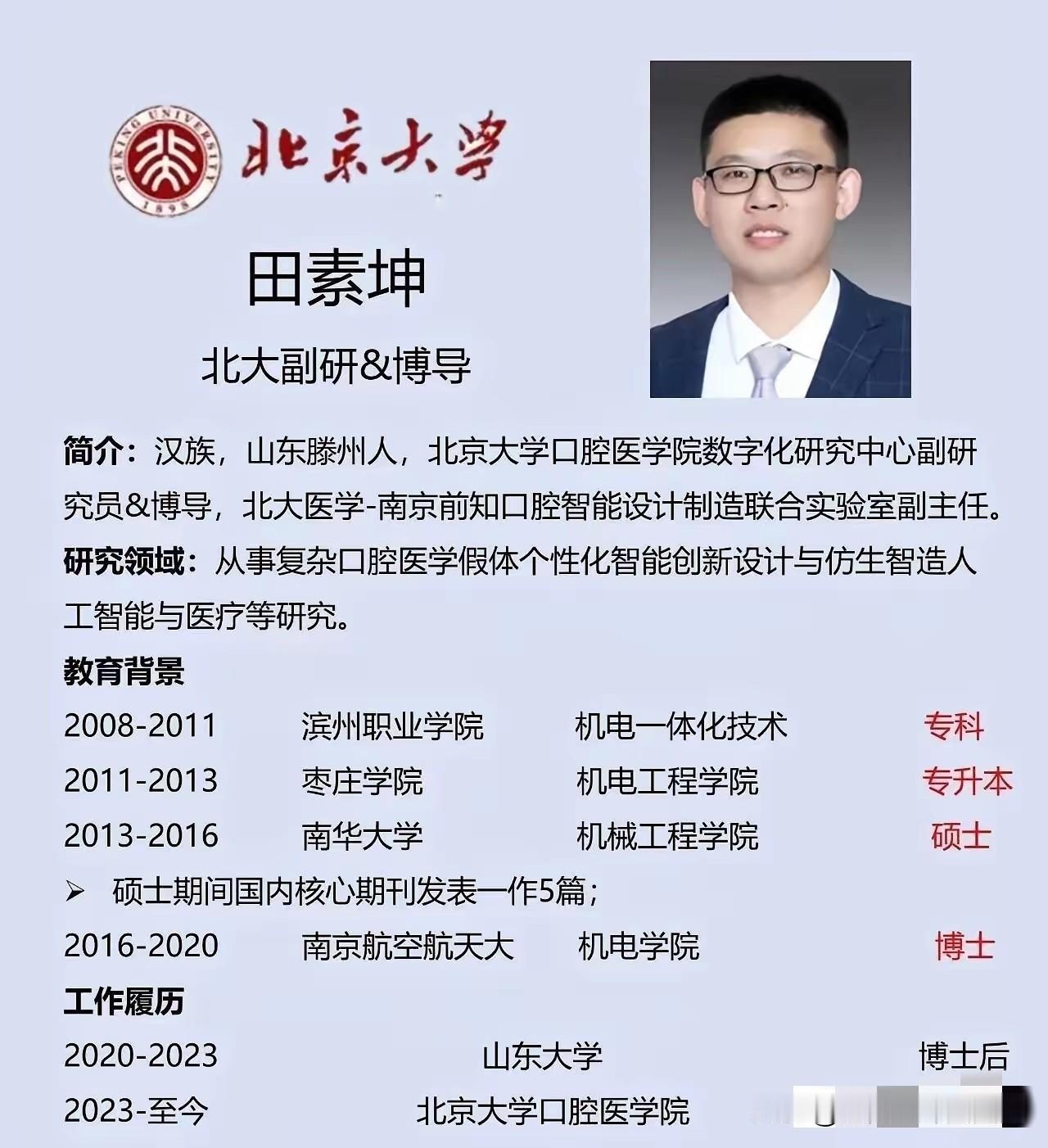 多读书真的有用！不信你看这位从职业技术学院走到北大讲台的老师。最近看到一位职
