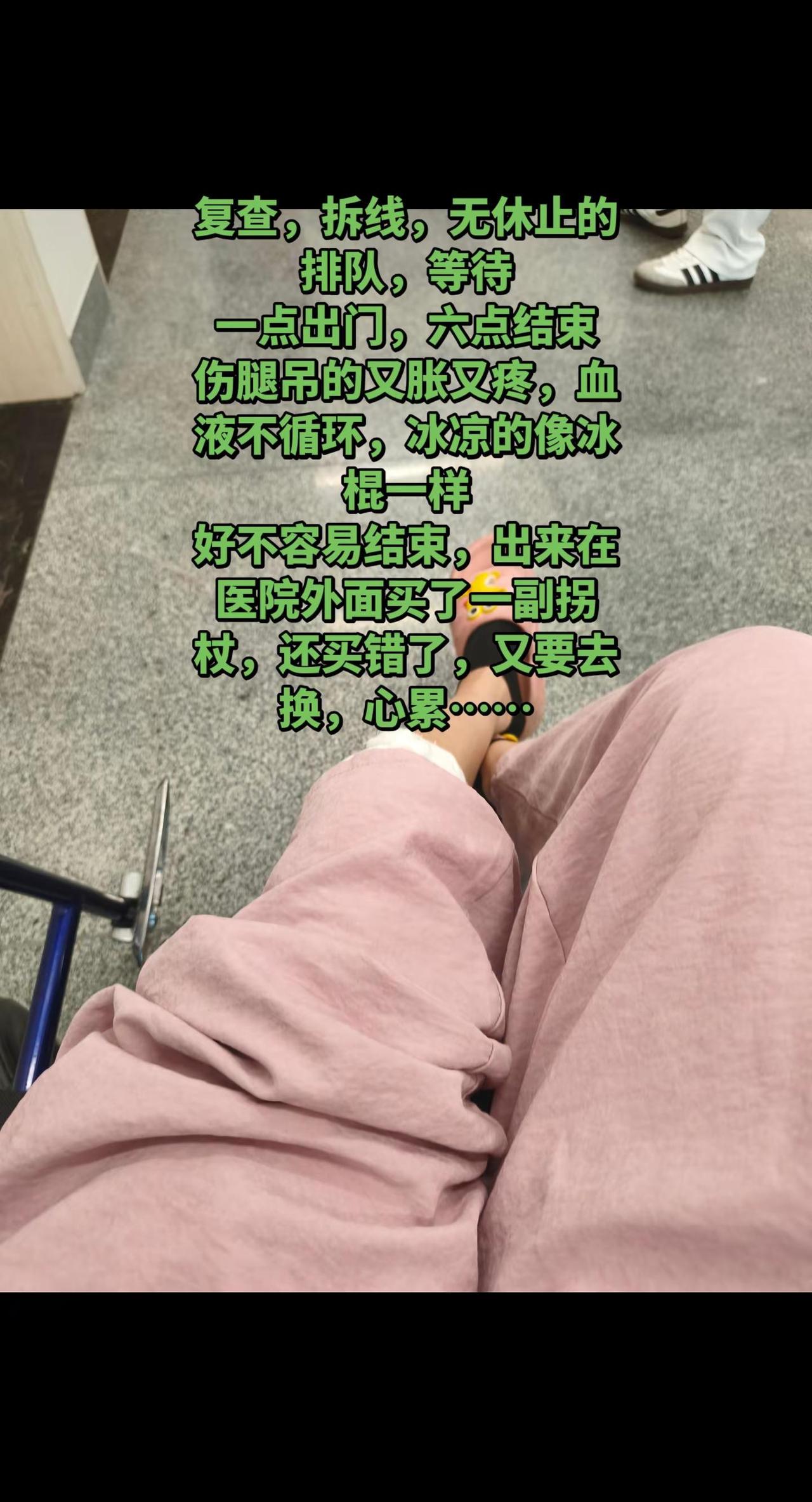 骨折是一场修行……