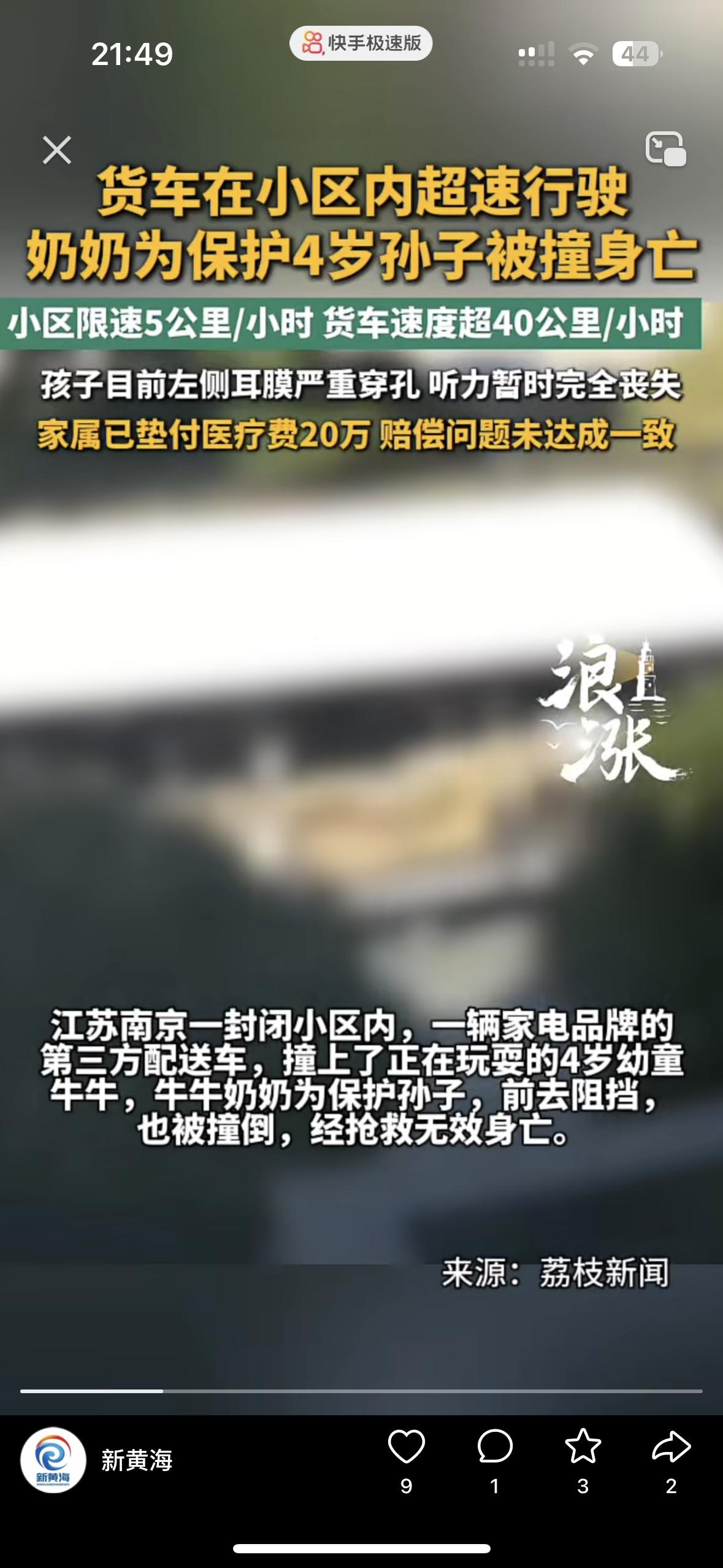 太惨了！看的人头发麻，心口堵得慌！谁能想到，在一个风和日丽的天气，一辆家电配送