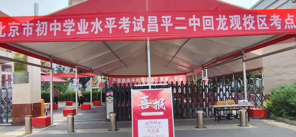 昌平二中为什么会崛起？昌平二中回龙观校区自曝今年有高考考生考了盲盒（屏蔽）。当大
