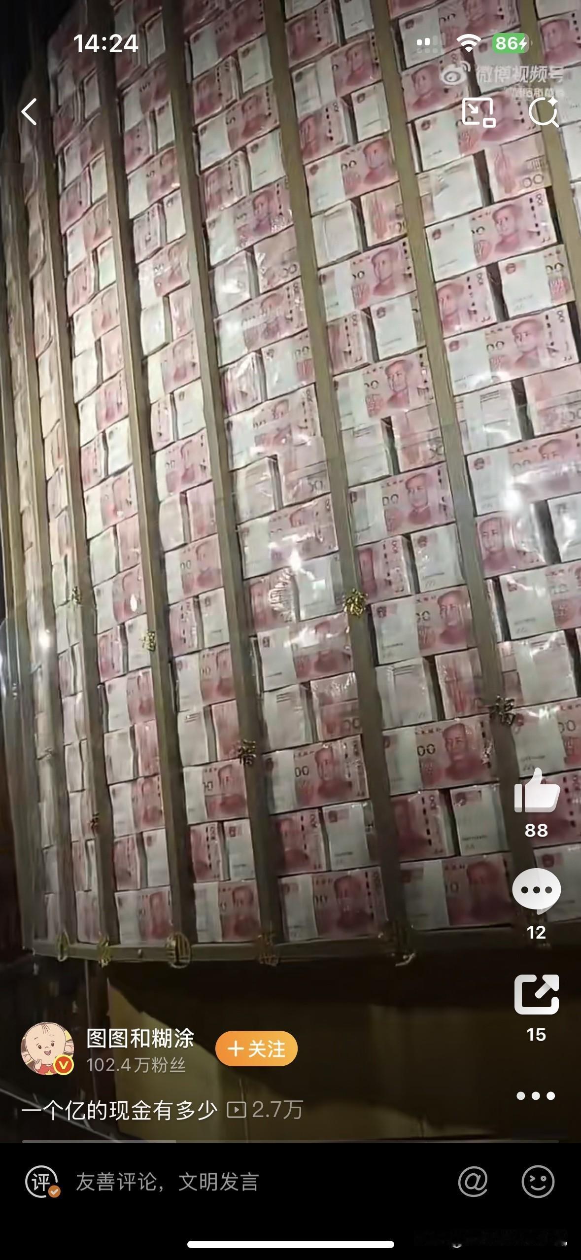 一个亿的现金有多少？一个手机屏幕装不下哇！记得第一份工作在银行上班，第一