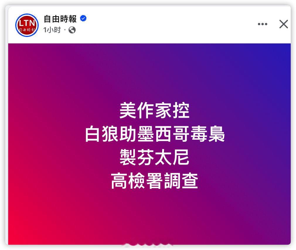 这作家是民进党安排的吧