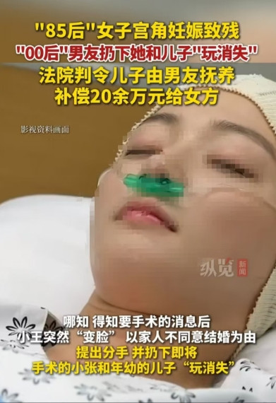 上海，85后女子与00后男子相识同居，育有一男婴。时隔一年，女子再次怀孕，男子提