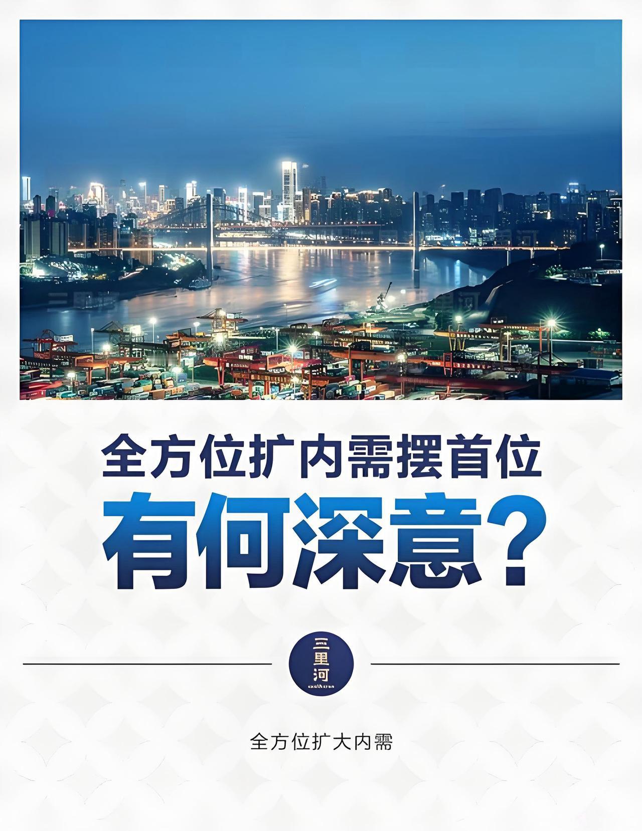 中央经济工作会议：誓言将促进内需！中央经济工作会议总结2024年经济工作，部