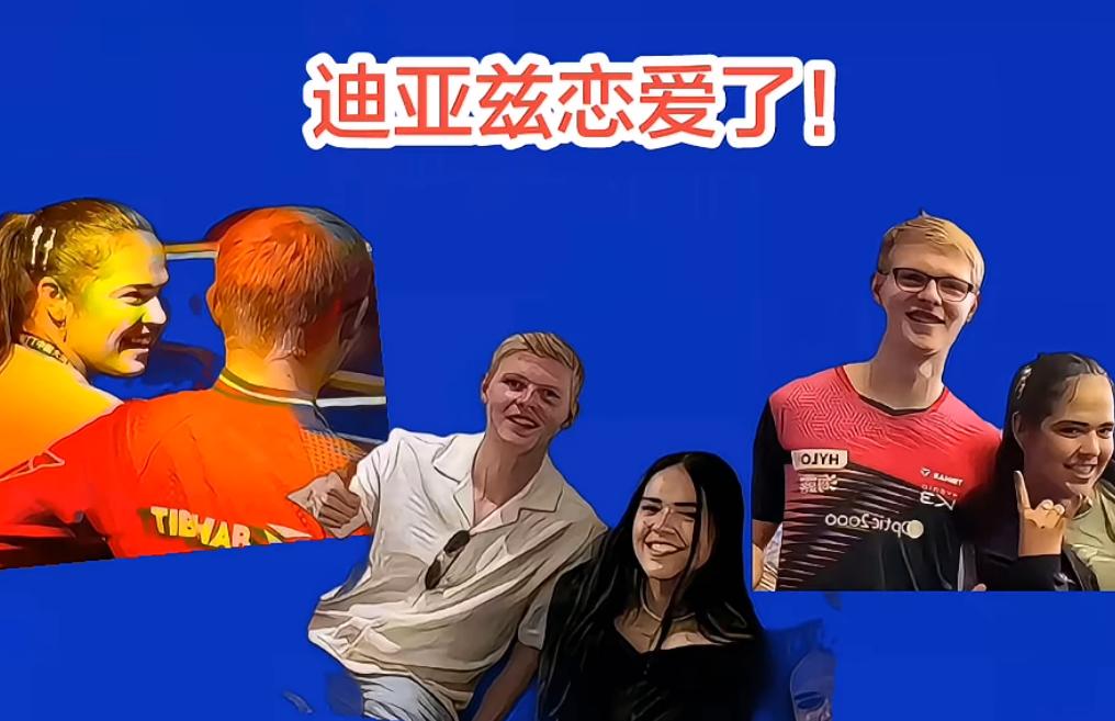 这谁能想到啊?莎莎的好闺蜜迪亚兹居然恋爱了，对象还是勒布伦。这真的很意外啊