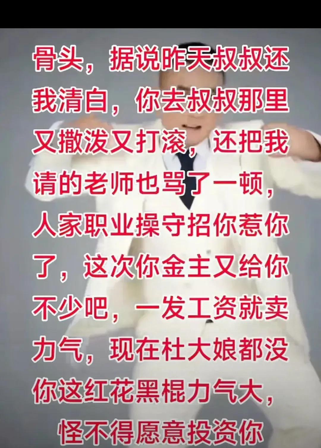 这是云昊今天发的作品，又蹦又跳非常高兴，因为懒骨头败S了，烂果头骂云昊的老师，气
