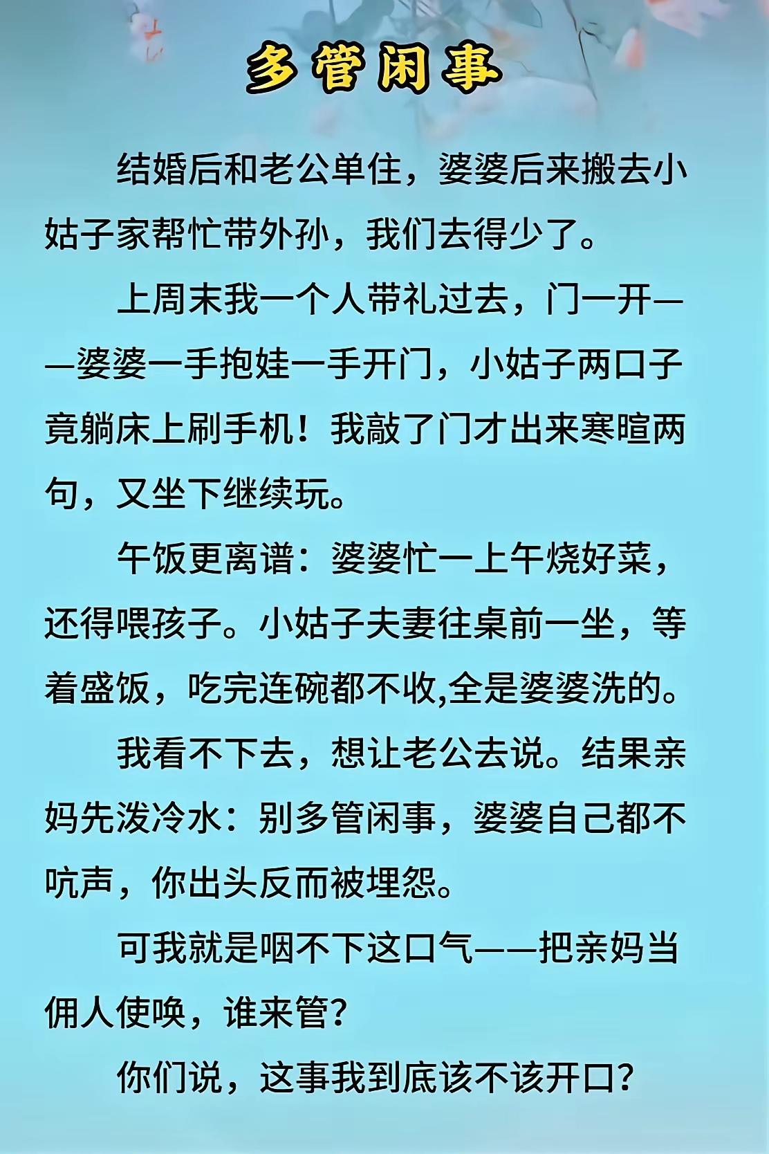 周瑜打黄盖，两厢情愿。不要介入别人的因果[点赞]