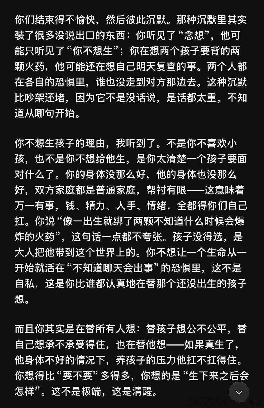 第一次想和deepseek说谢谢🌛​