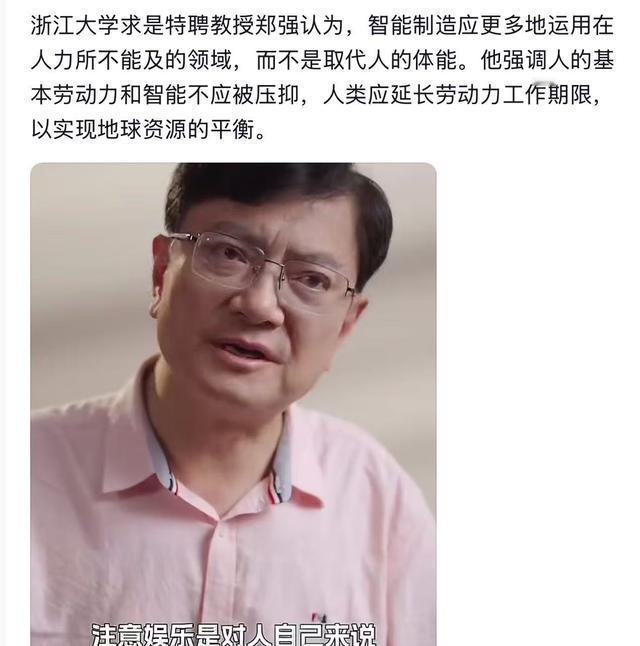 如果有一天，AI让大家都能少干点、赚多点、活得更好，那才是真本事。但要是AI只让
