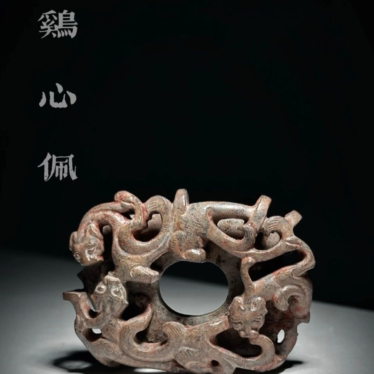 随想杂感真品古玉的潜力，日后价值是无比的，甚至超过瓷器及书画……不要去迷信传承