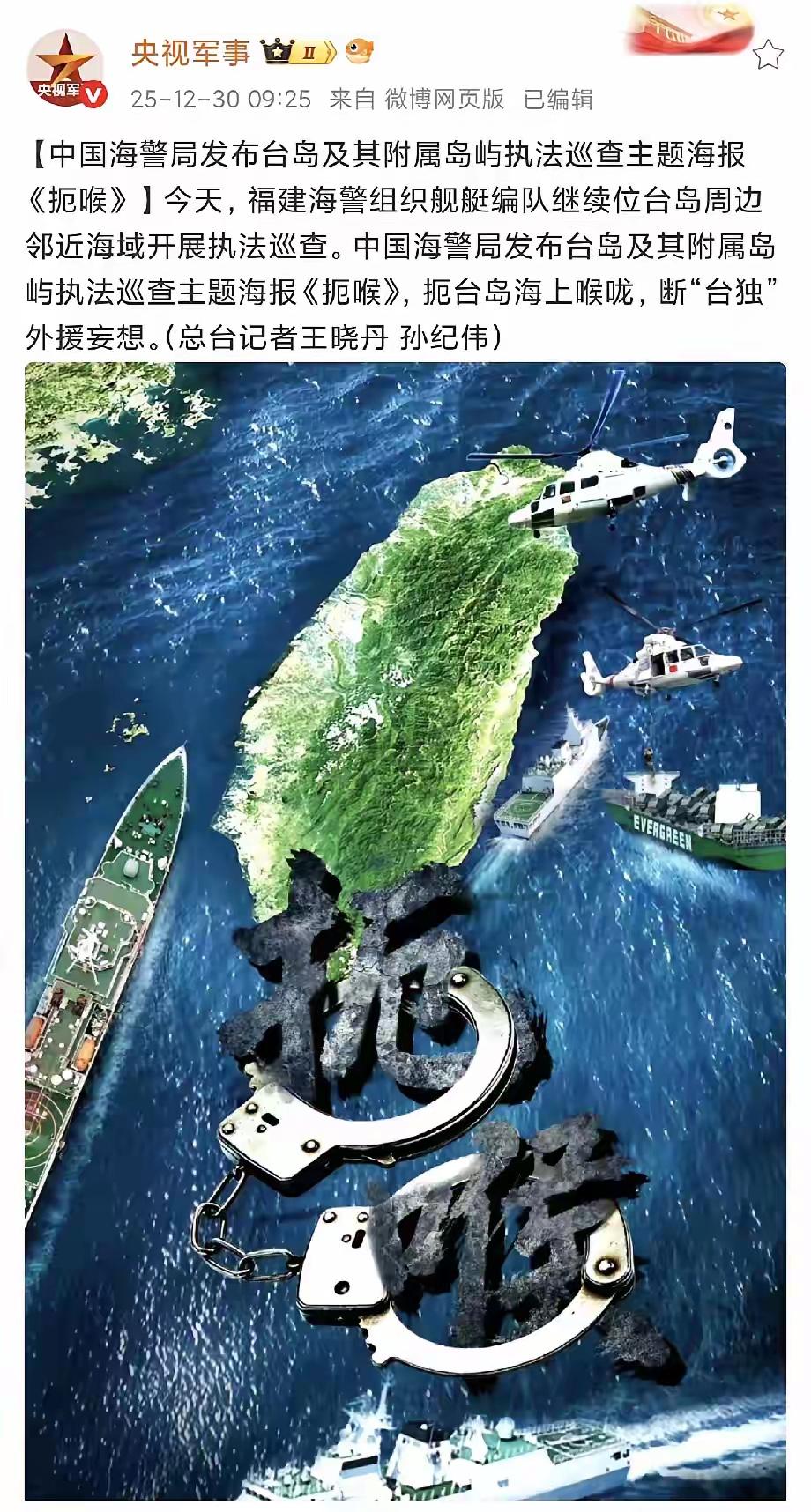 咱家海警这次查扣运“海马斯”火箭炮的货船，可不是喊喊口号，是真刀真枪按规矩来。海