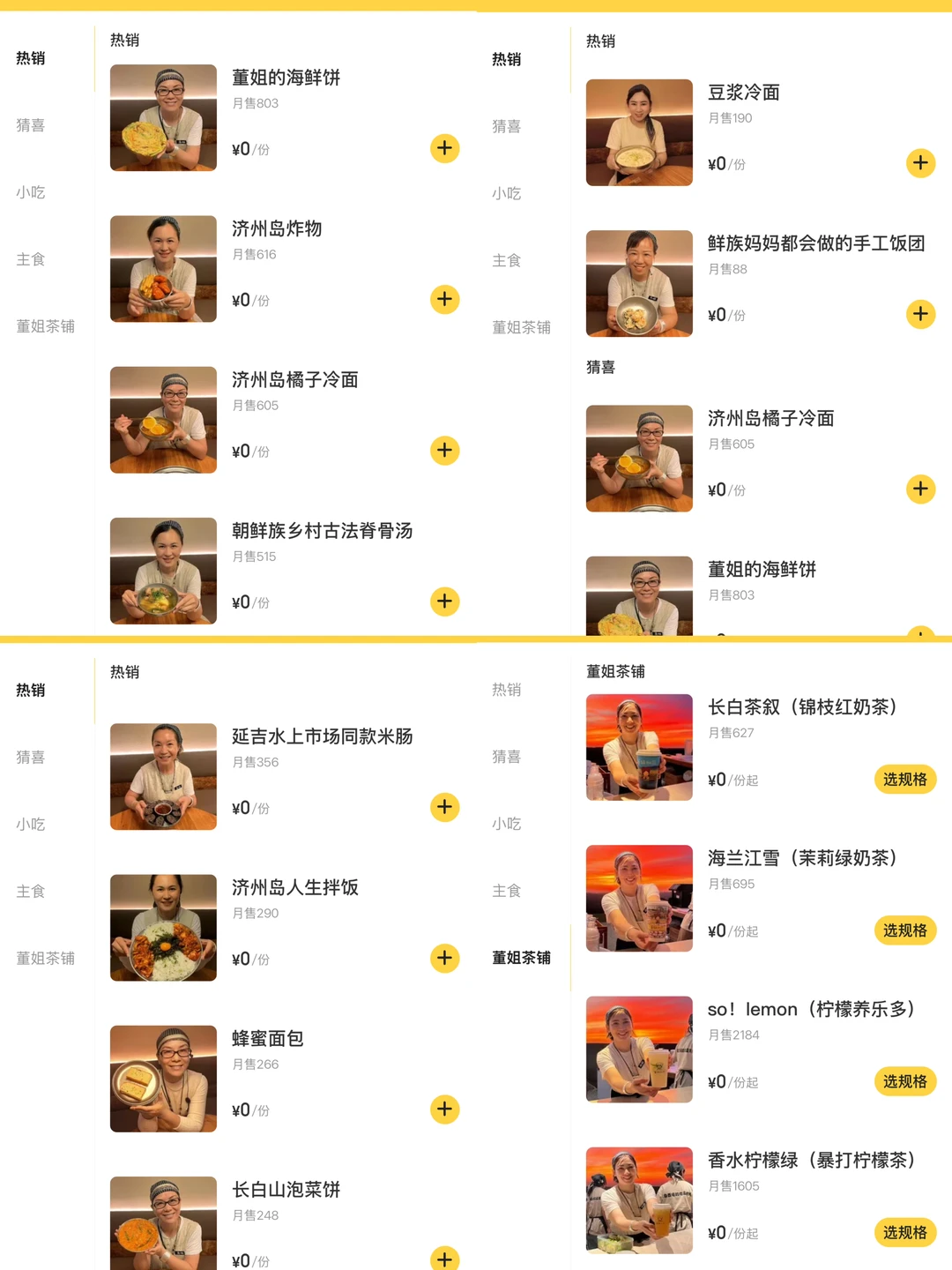广州目前最容易回本的自助。。。。