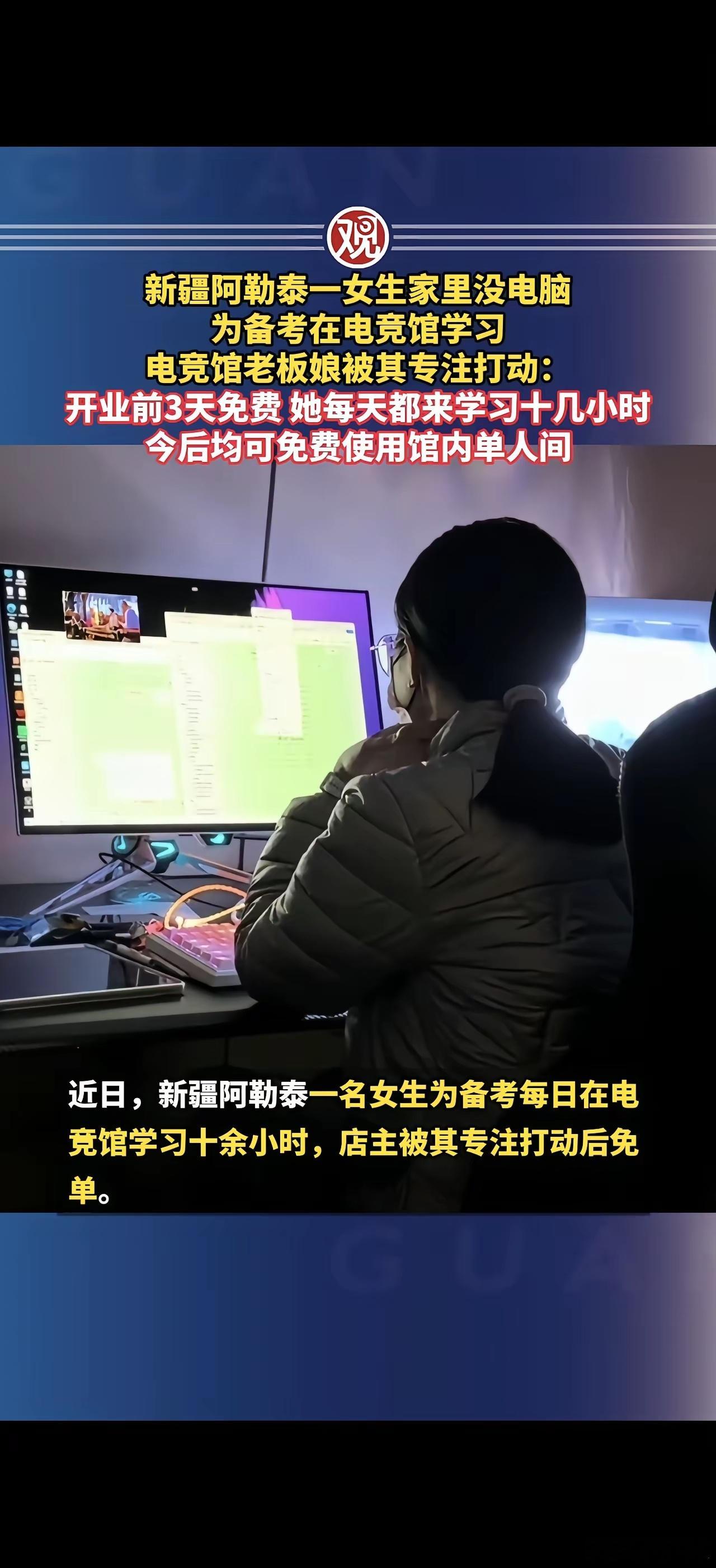 别人电竞你备考，你不成功谁成功！