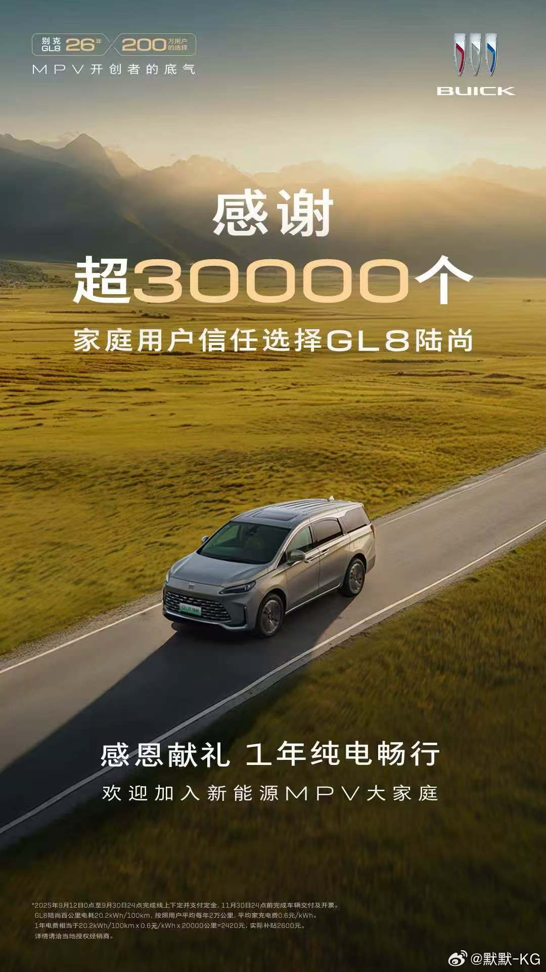 别克GL8陆尚这个市场的主要参与者就是日系的HEV，丰田、本田为主，别克GL8用