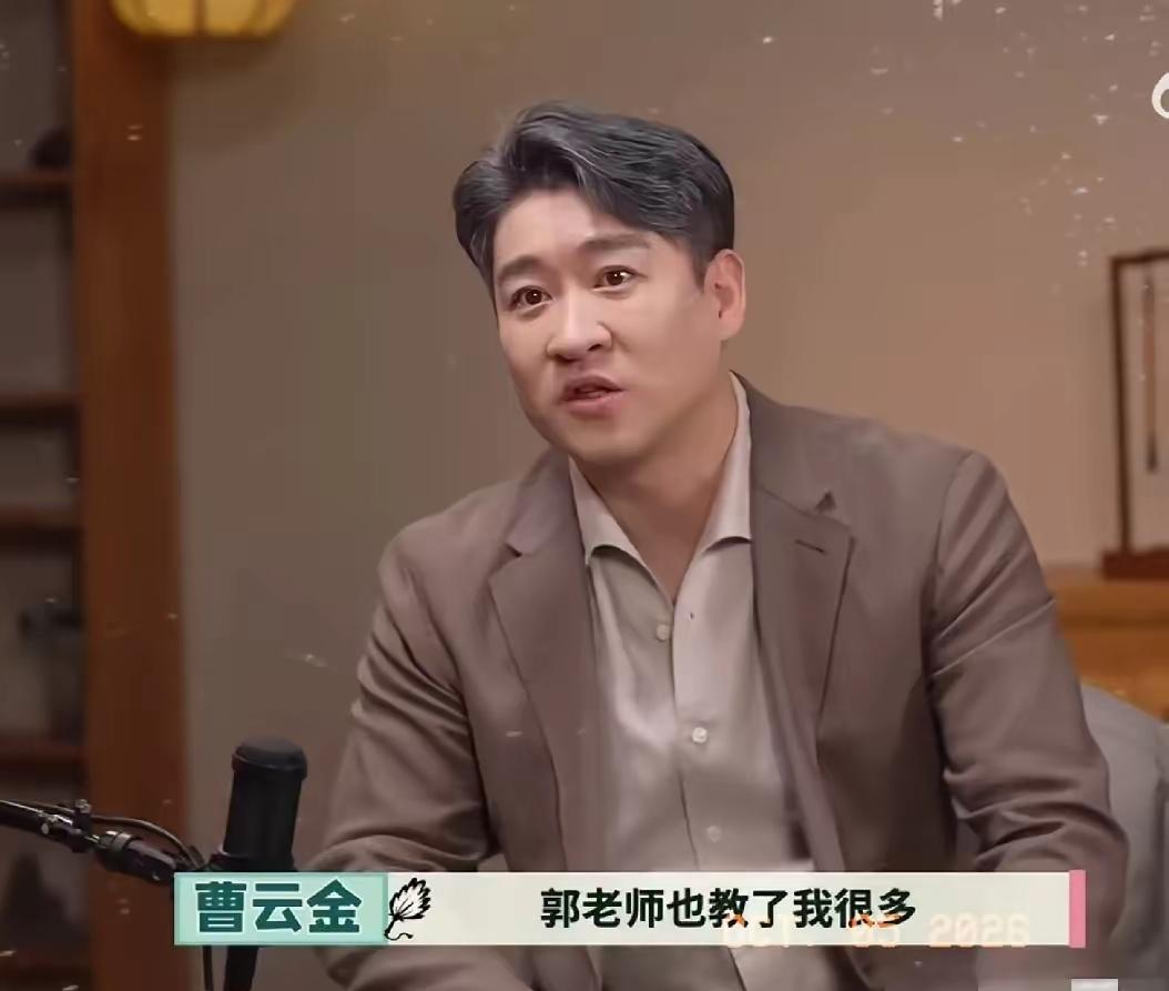 10月5日，郭德纲与曹云金一同冲上热搜。起因是曹云金做客唐国强的访谈节目，聊到郭