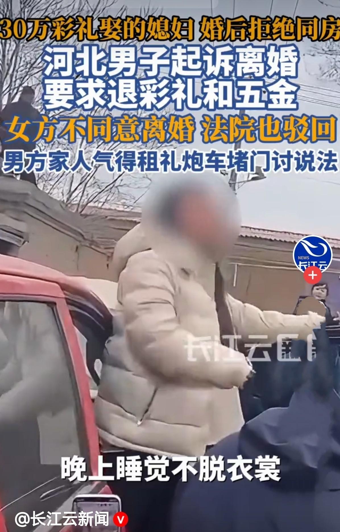“这脸丢大了！”河北邢台，男子与女子经媒人介绍相亲，女子比他小5岁，是隔壁村的，