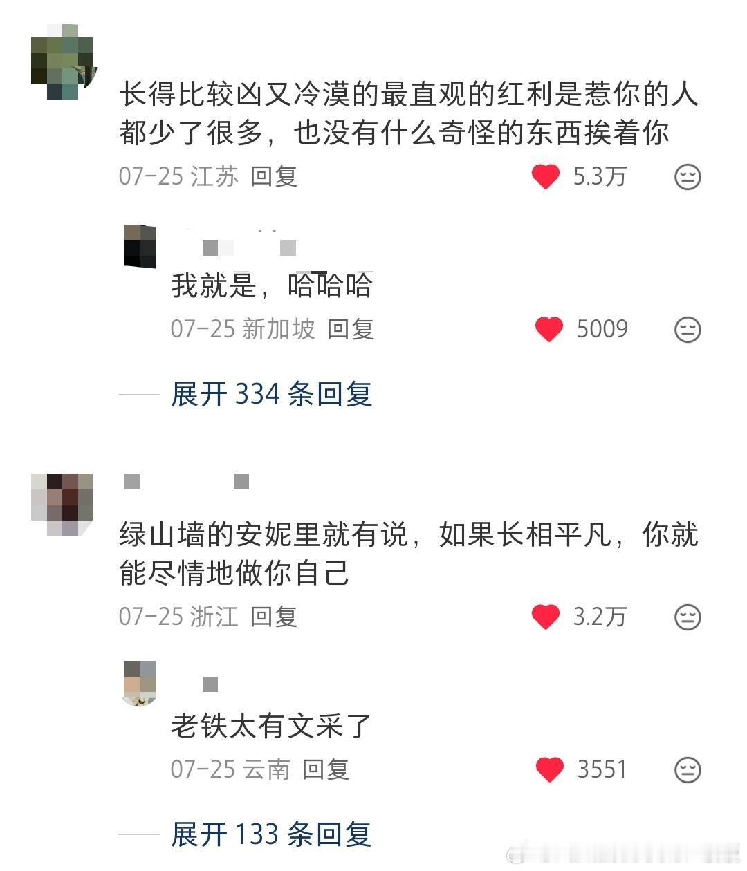 原来所有长相都在吃颜值红利而不自知​​​