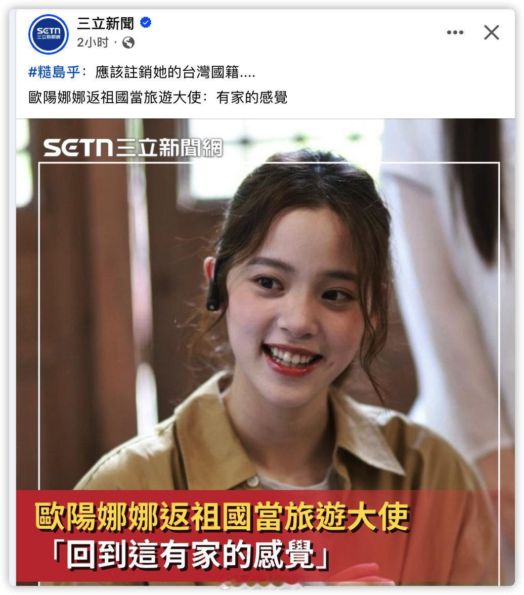 她可没有台湾国籍，因为世界上没有台湾国​​​