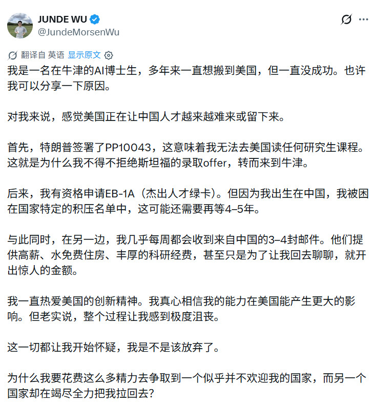 这位在英的华人AI博士说
