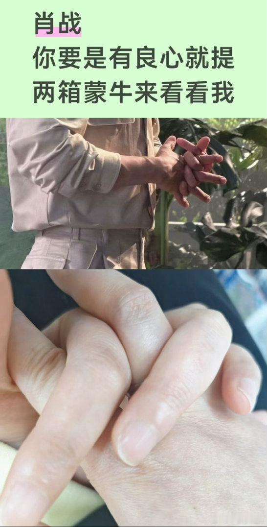 肖战的手指怎么做到的？​​​