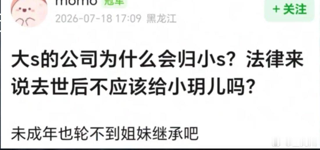 曝大S生前合开公司已转到小S老公名下曝大S生前与小S合开公司已转到许雅钧名下为什