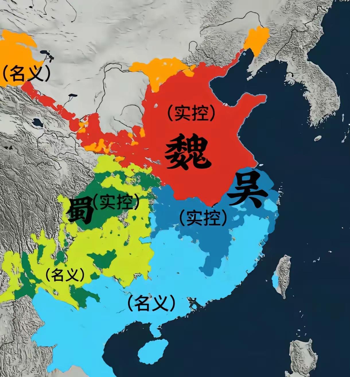 吴蜀控制的面积这么小，累死也不可能打过魏。