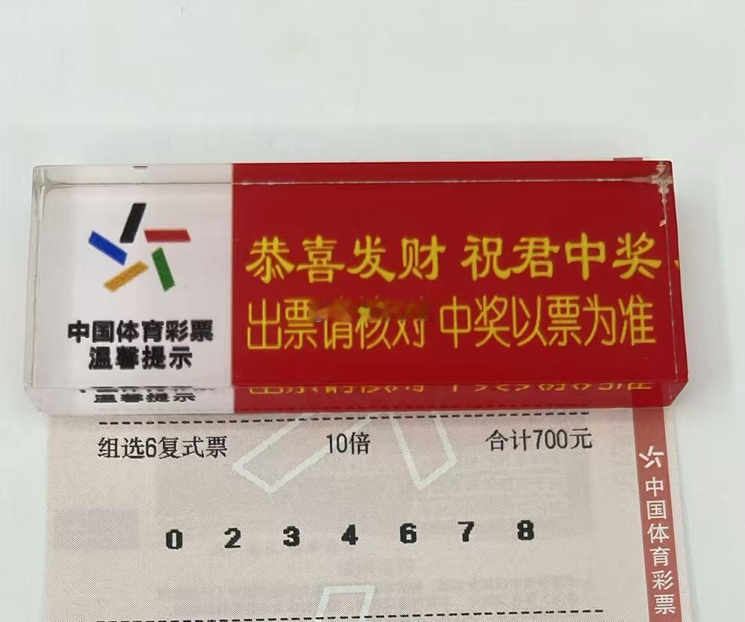 兄弟说排三要红了，那我就分享给兄弟们足球​​​