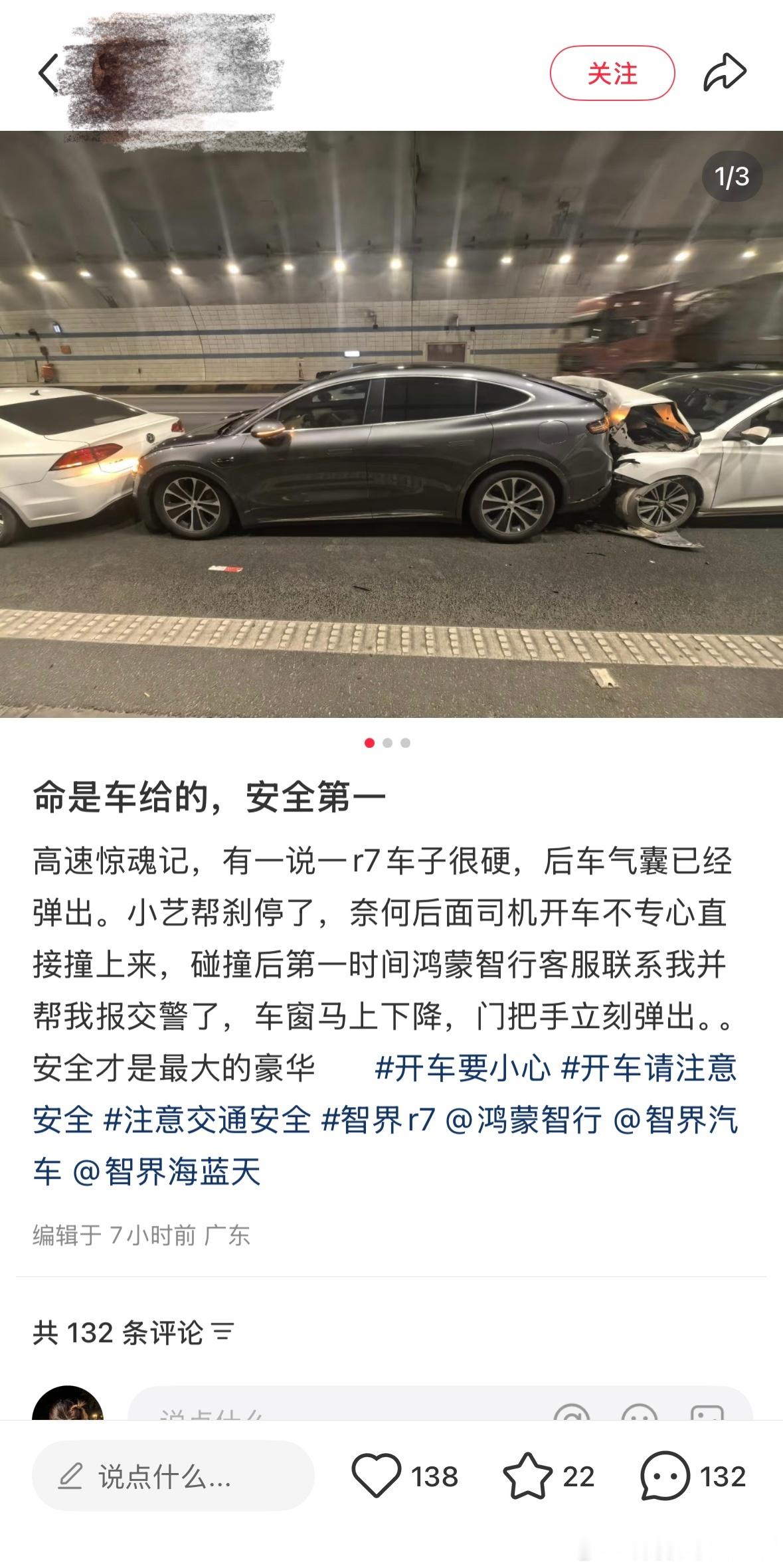 新能源大牛说追尾事故的发生往往是前面刹住了，后面刹不住，后面刹不住要不就是司机