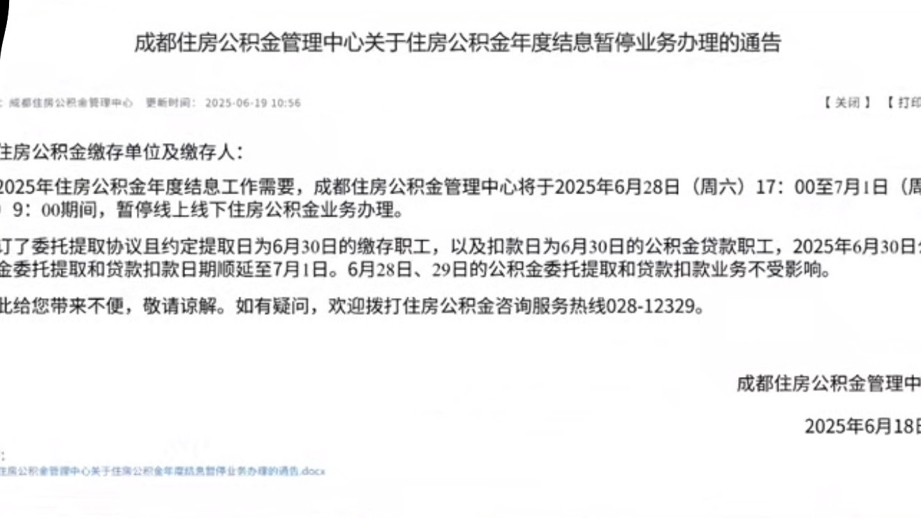 公积金结息能领几千元7月一号可以领住房公积金结息，结息后利息直接打入账户！​​