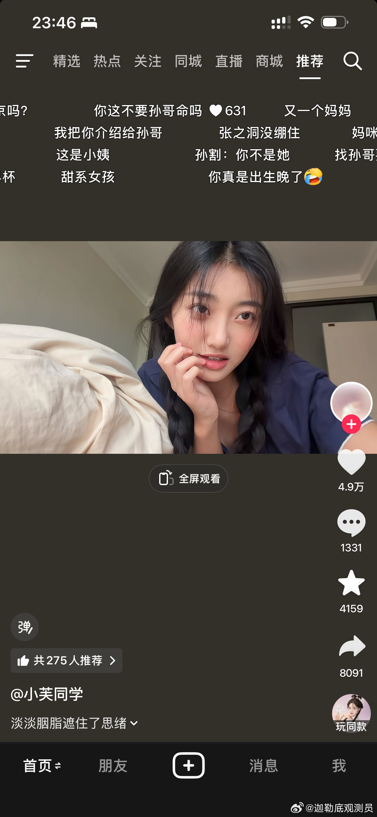 打开阿斗，上来就是展示大国基因库[笑着哭]​​​
