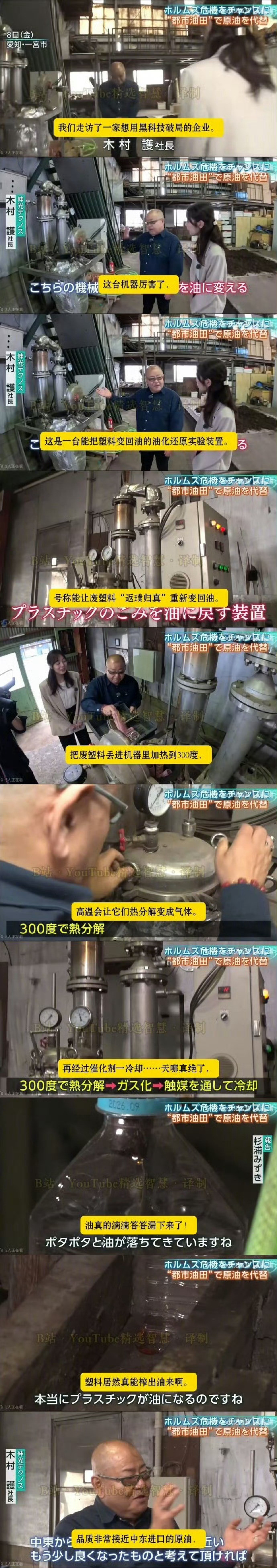 哇，日本好先进，居然有这种黑科技