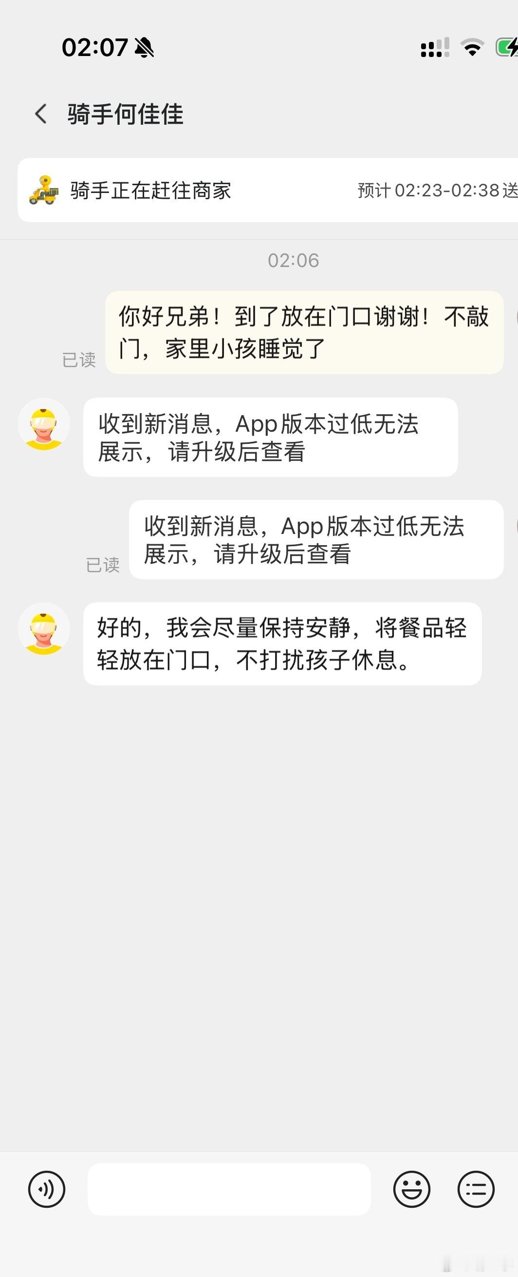 我凌晨点外卖害怕就这样装男的啊。