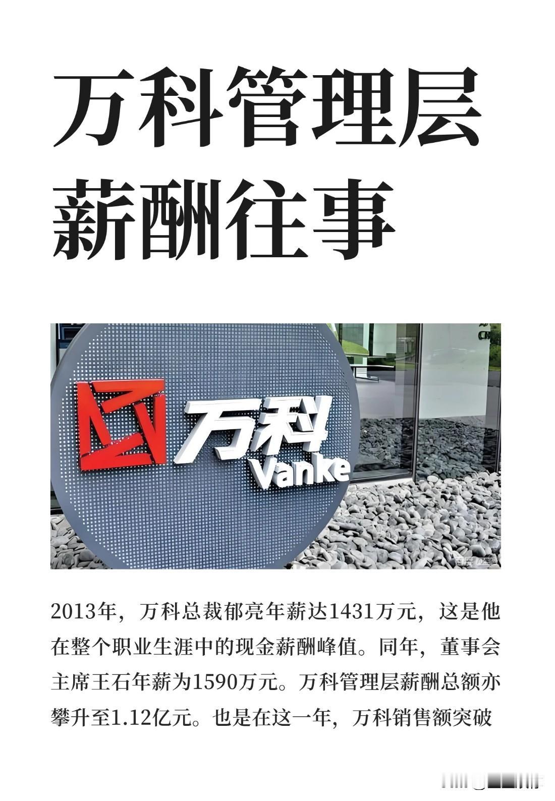 万科（包括王石），公开言论总是在各自的管理制度上打转、钻研，似乎没有考虑过健康的