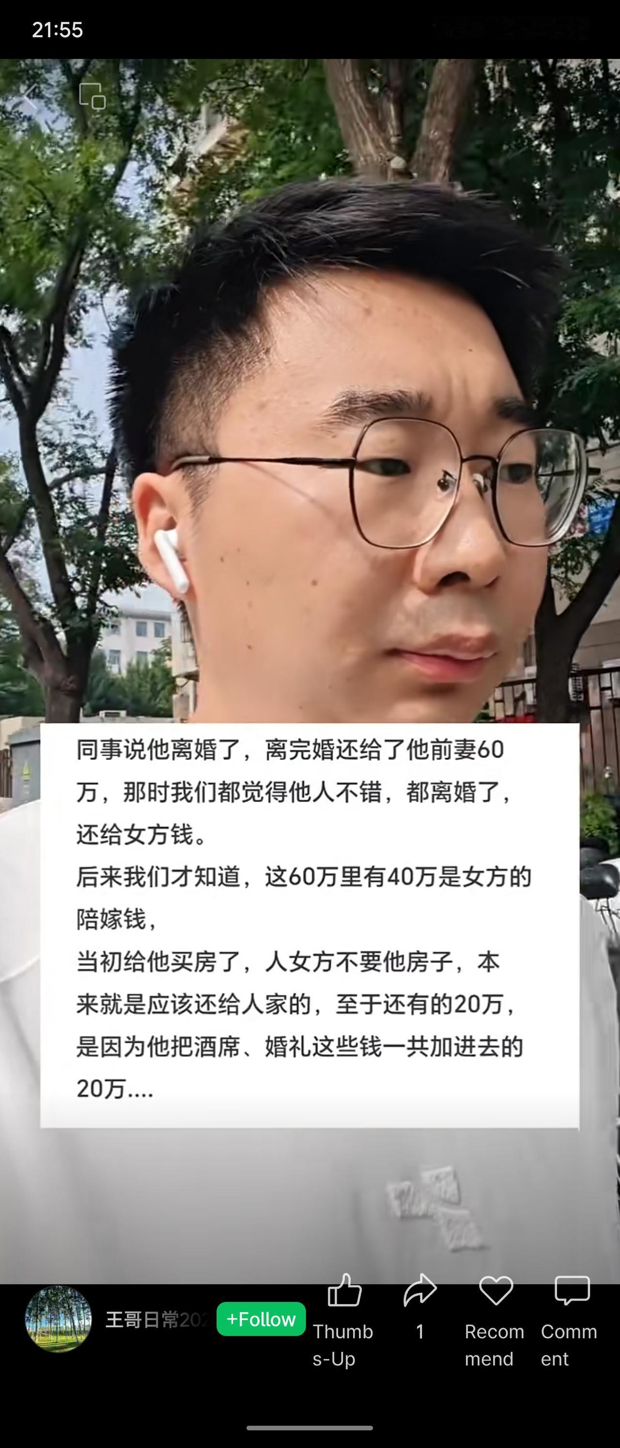 同事离婚给了前妻60万，大家都夸他厚道。后来才知：其中40万是女方陪嫁用于买房的