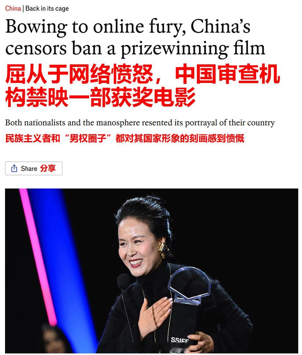 《经济学人》将《监狱来的妈妈》的被撤档，归咎于【民族主义者和“男权圈子”的愤怒】