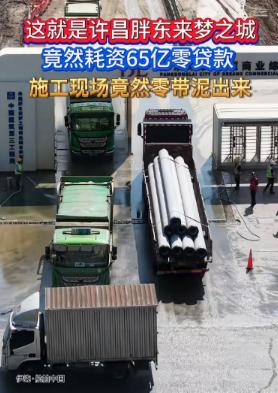 胖东来这回遇上一个现实难题！账上躺着41亿资金，可梦之城要投入65亿，