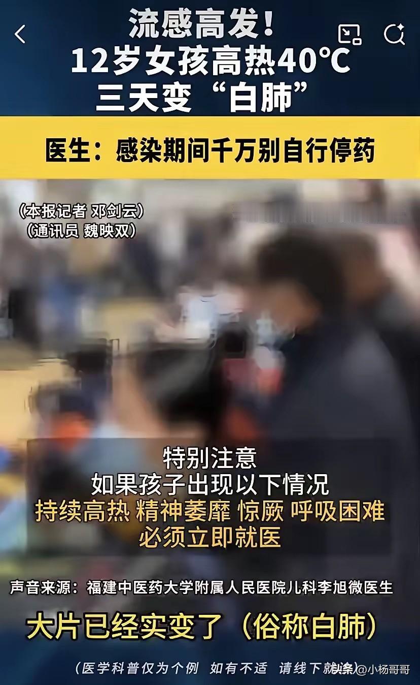 甲流停药的孩子家长现在估计肠子都悔青了！后悔的不是省了几天药钱也不是