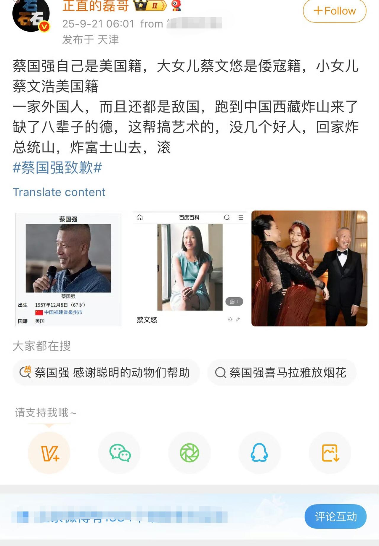愤怒归愤怒，造谣可不好！