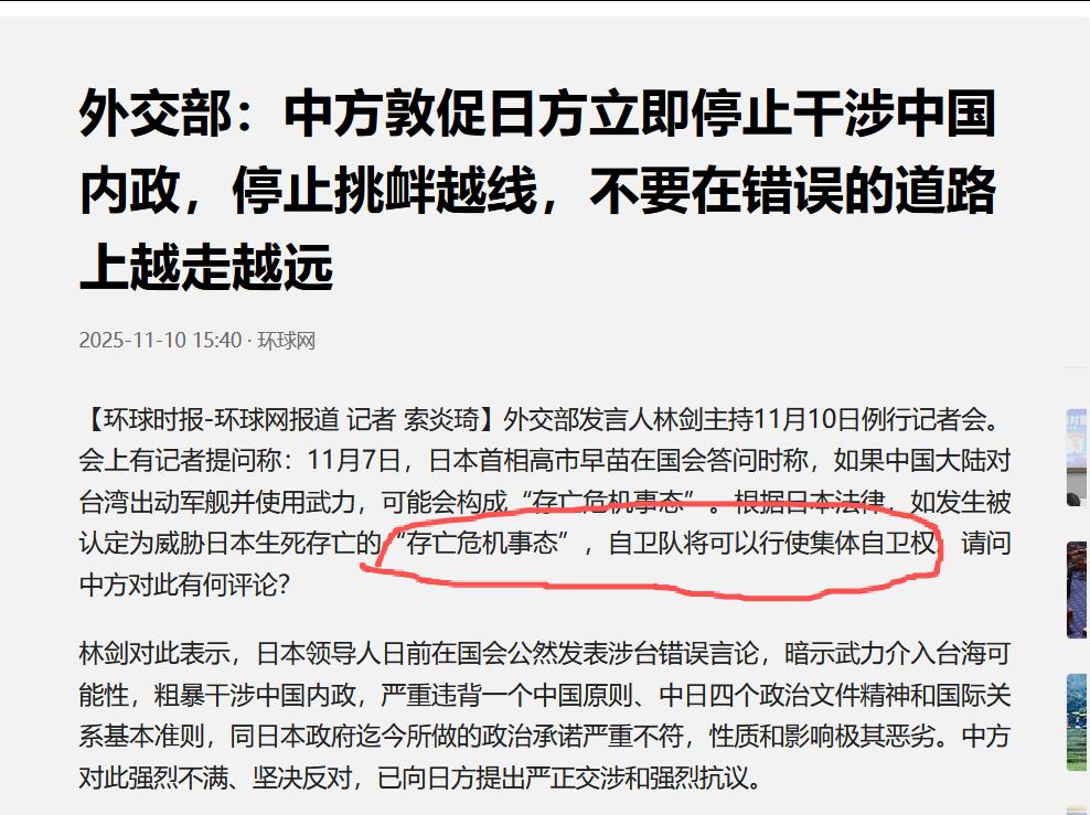 对于日本女首相的干涉中国内政的表态，中国网友不是愤怒而是感到兴奋。11月7日