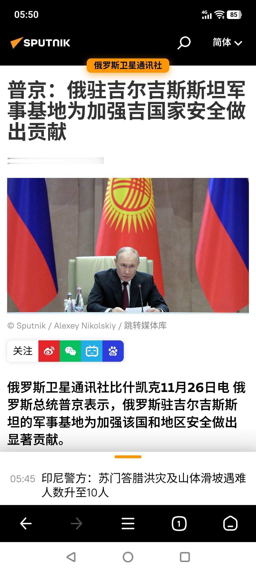 大实话！在昨天结束的俄罗斯与吉尔吉斯斯坦两国首脑会谈后，双方均表示，俄罗斯在吉