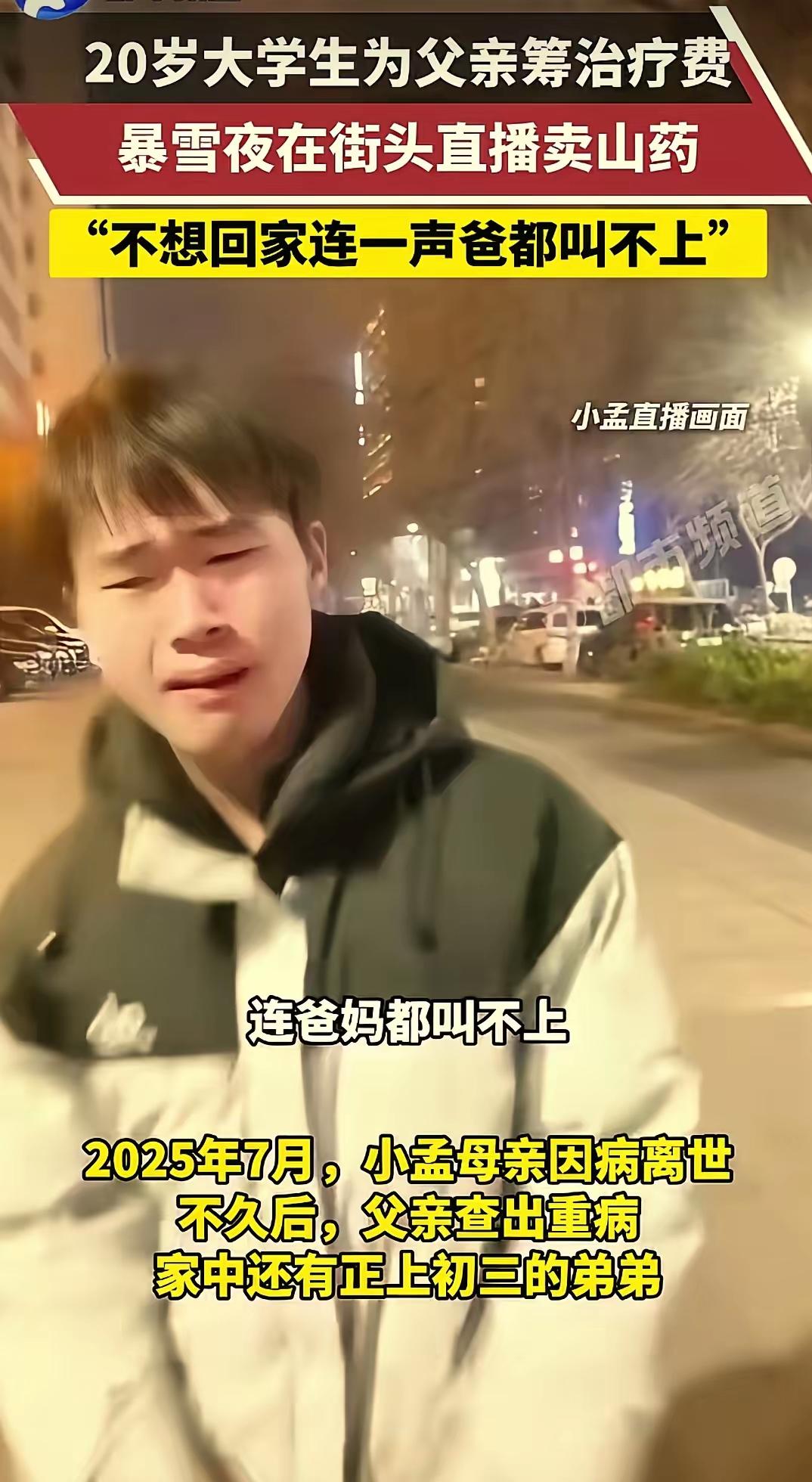 郑州大雪，深夜十一点。街道空了，路灯下还站着个身影。是个年轻男孩，穿得单薄，