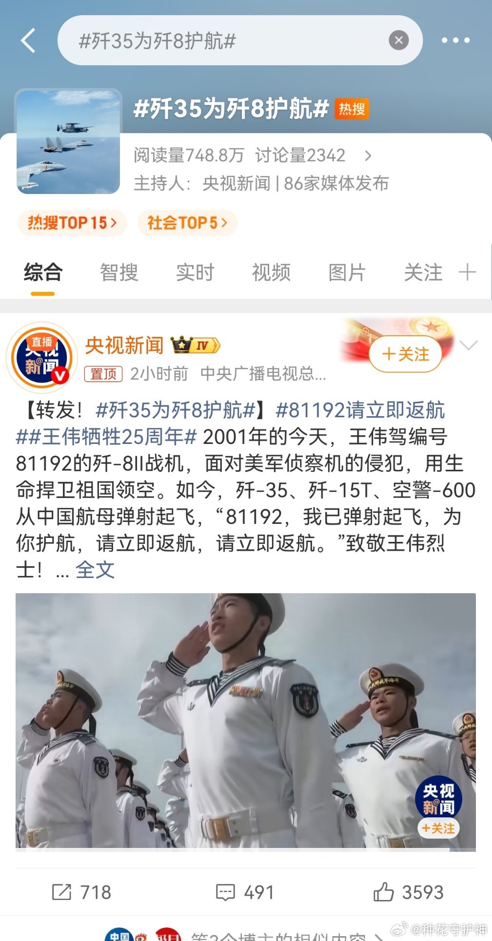 歼35为歼8护航明年此时！我们的常规军力，就是美军，80%了。部分领域领先。然而