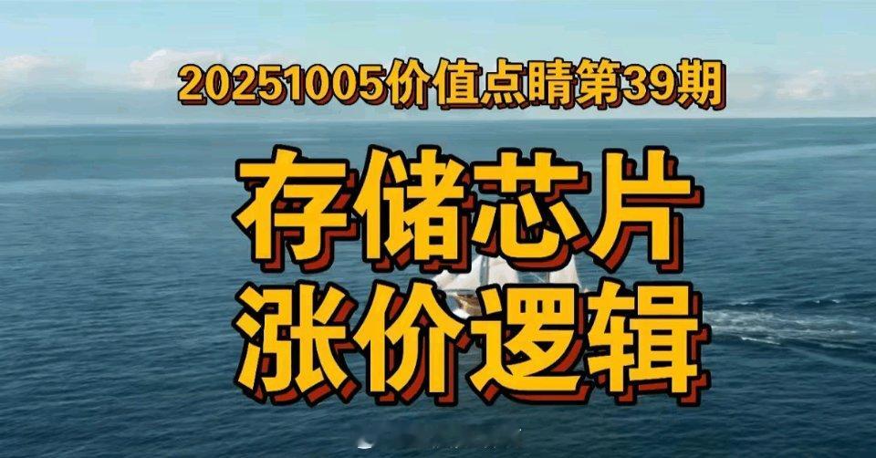 存储芯片涨价能持续多久？受益股分析结论至少涨到2026年上半年，全年高位震