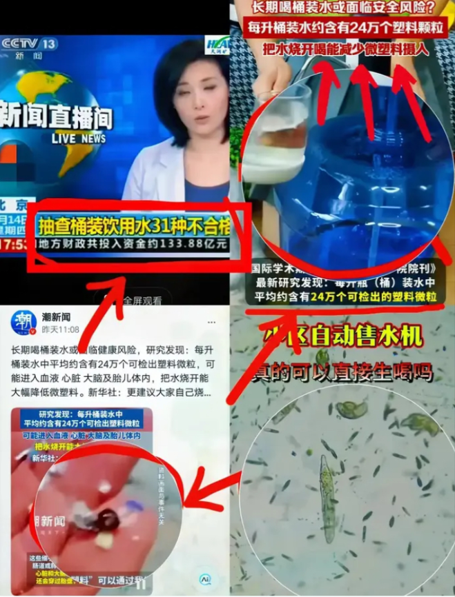 我的老天奶呀！所有的桶装水厂天塌了！央视新闻说，自来水烧开后静置可以去除水