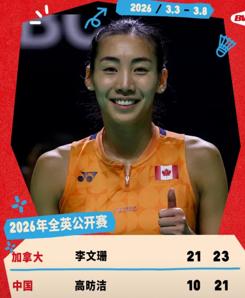 裁判是高昉洁请的？刚刚，在羽毛球全英公开赛的第一轮，中国选手高昉洁0-2不敌加