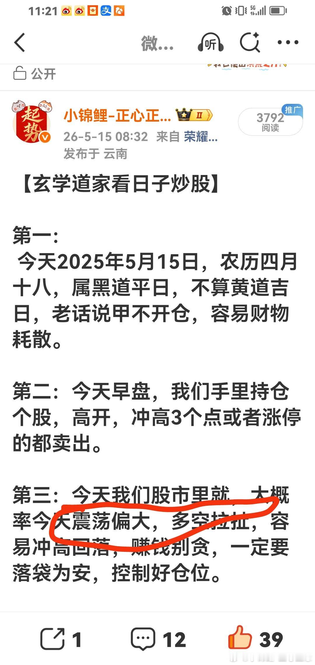 今天多空拉锯。